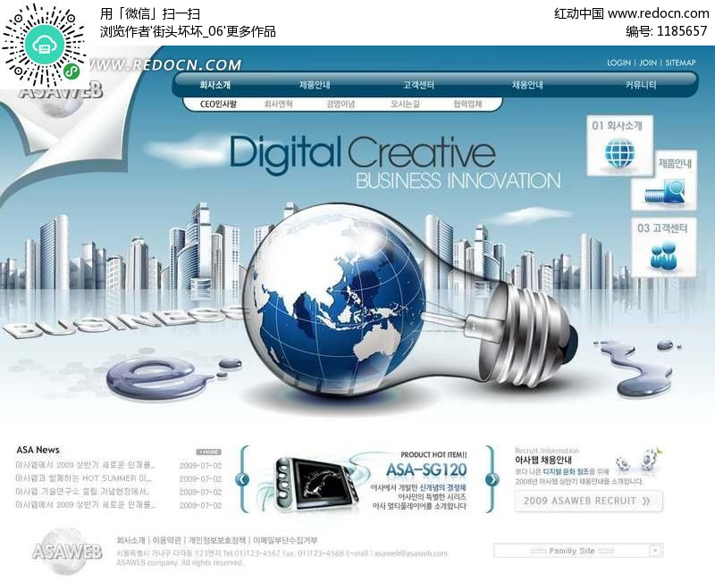 数字创意生活网页模板 开启个性化数字内容制作服务新体验